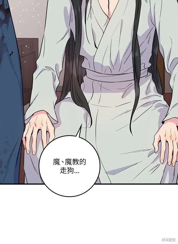 第84话 第44页