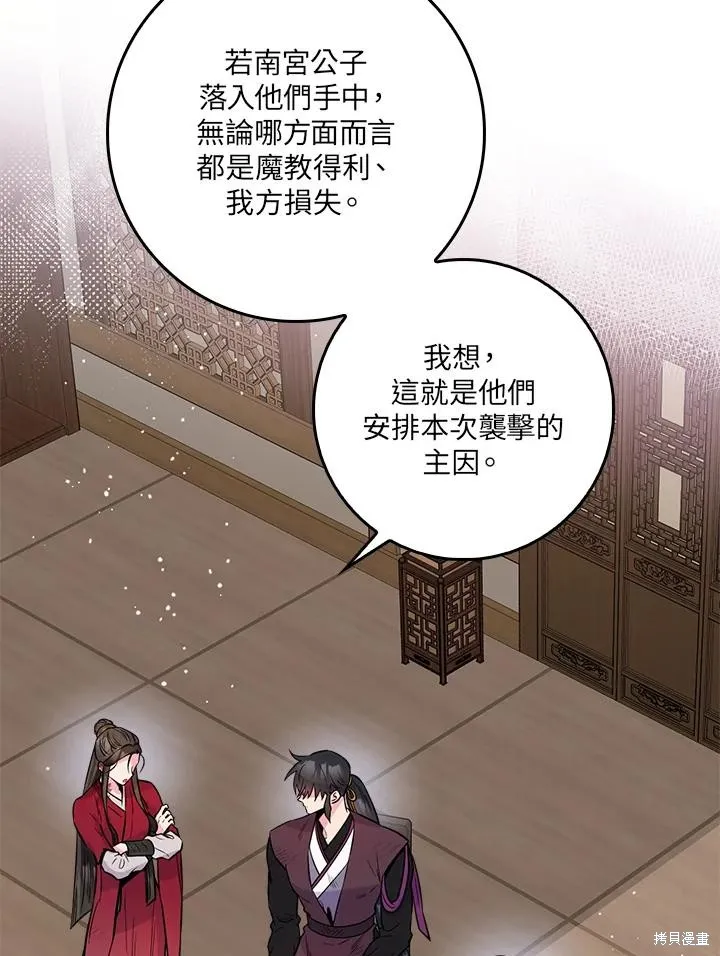第84话 第47页