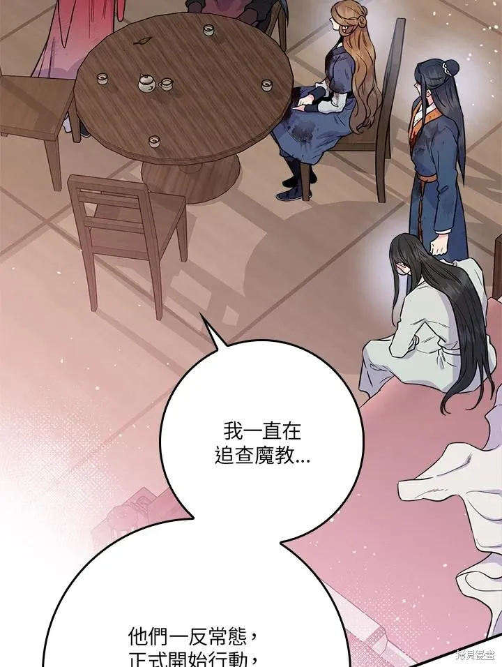 第84话 第48页