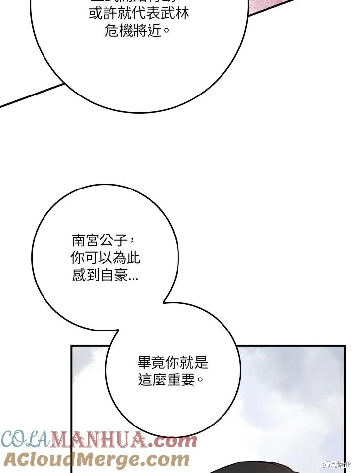 第84话 第49页