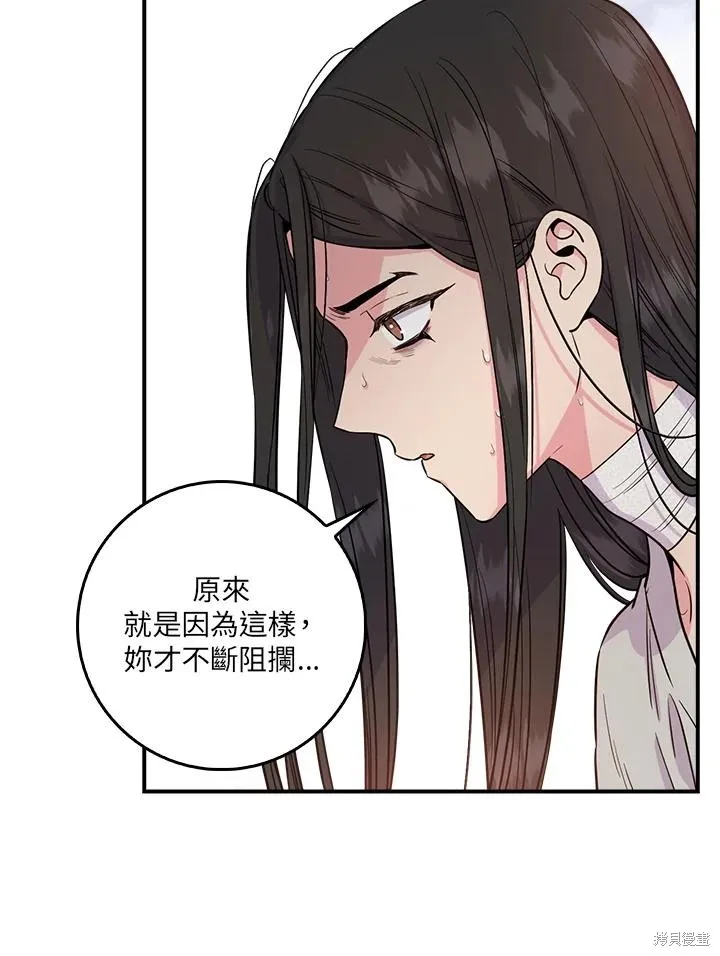 第84话 第50页