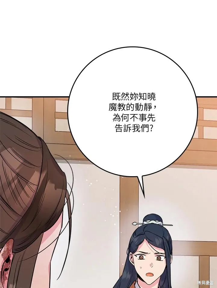 第84话 第51页