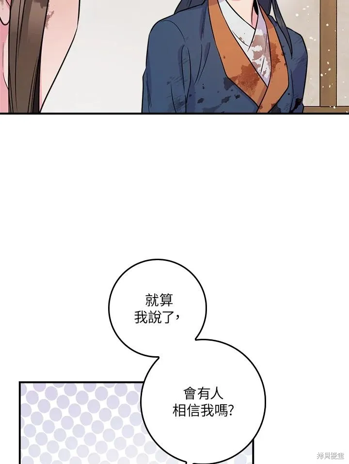 第84话 第52页