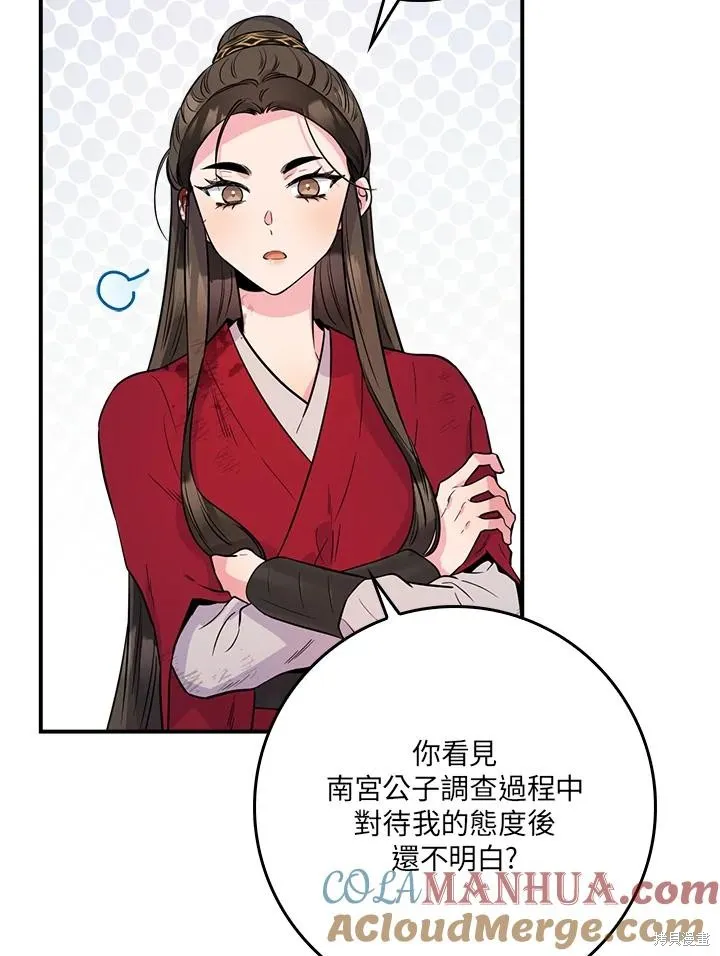 第84话 第53页