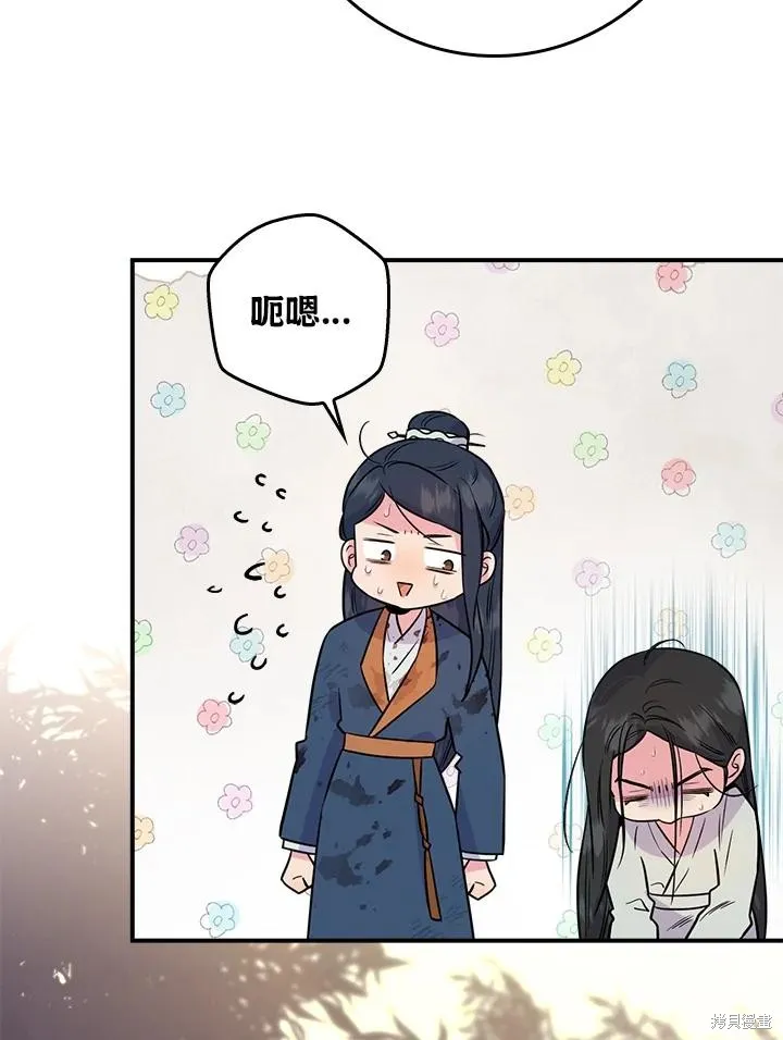 第84话 第54页