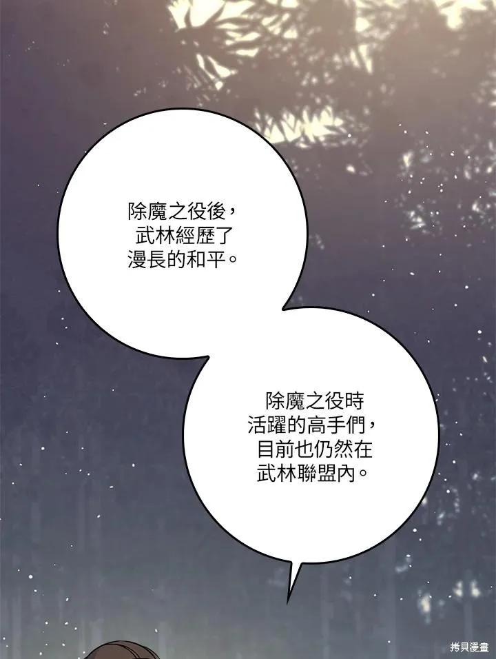 第84话 第55页
