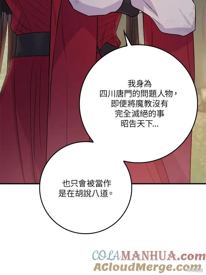 第84话 第57页