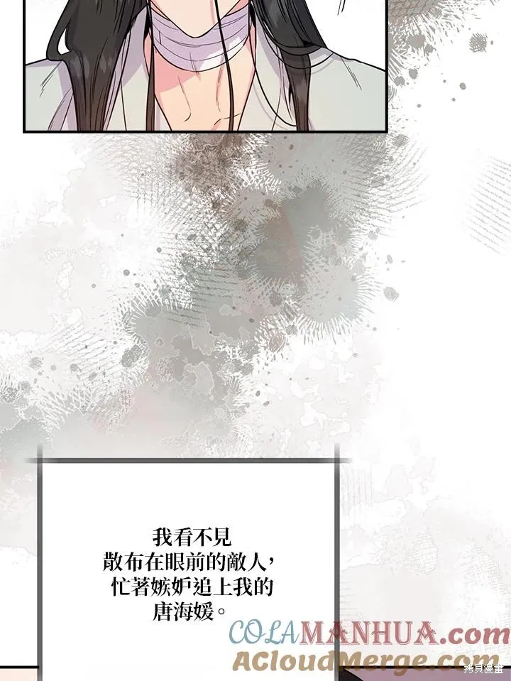 第84话 第61页