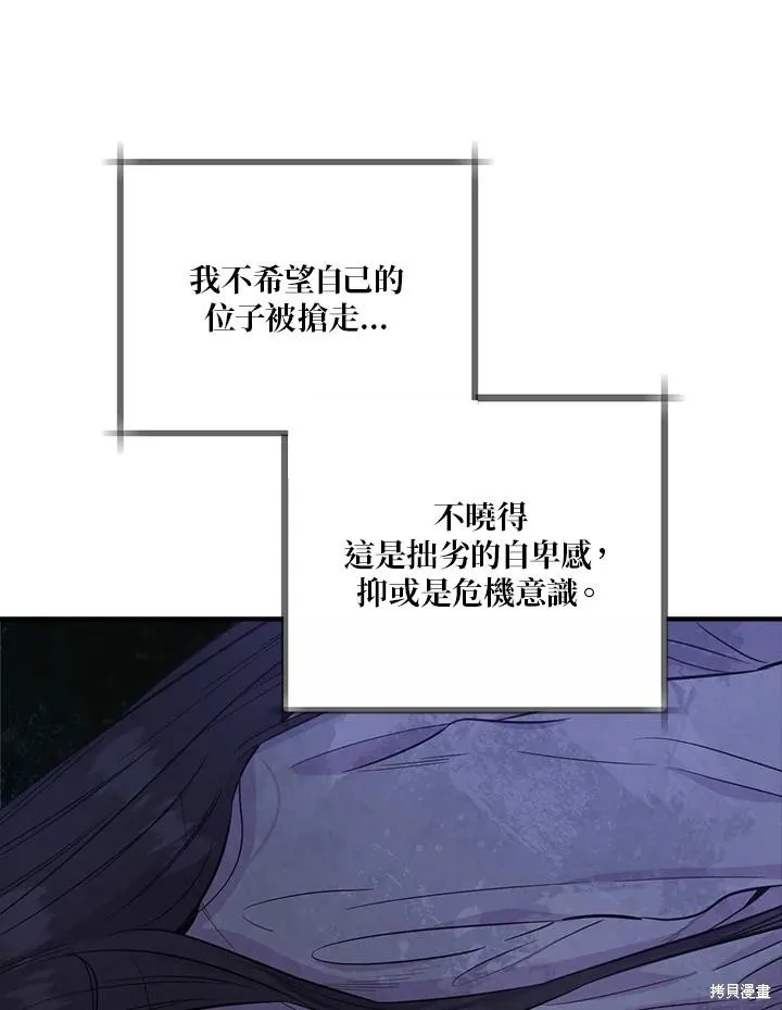 第84话 第66页