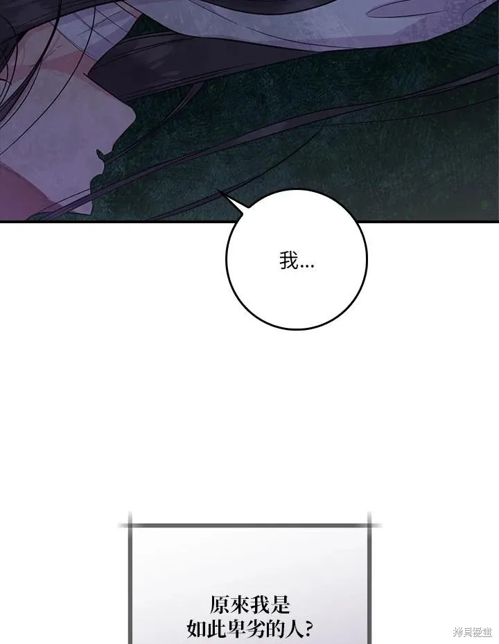 第84话 第67页