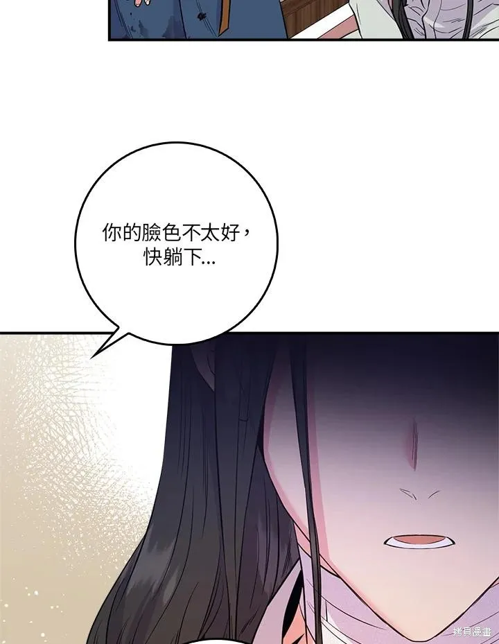 第84话 第70页