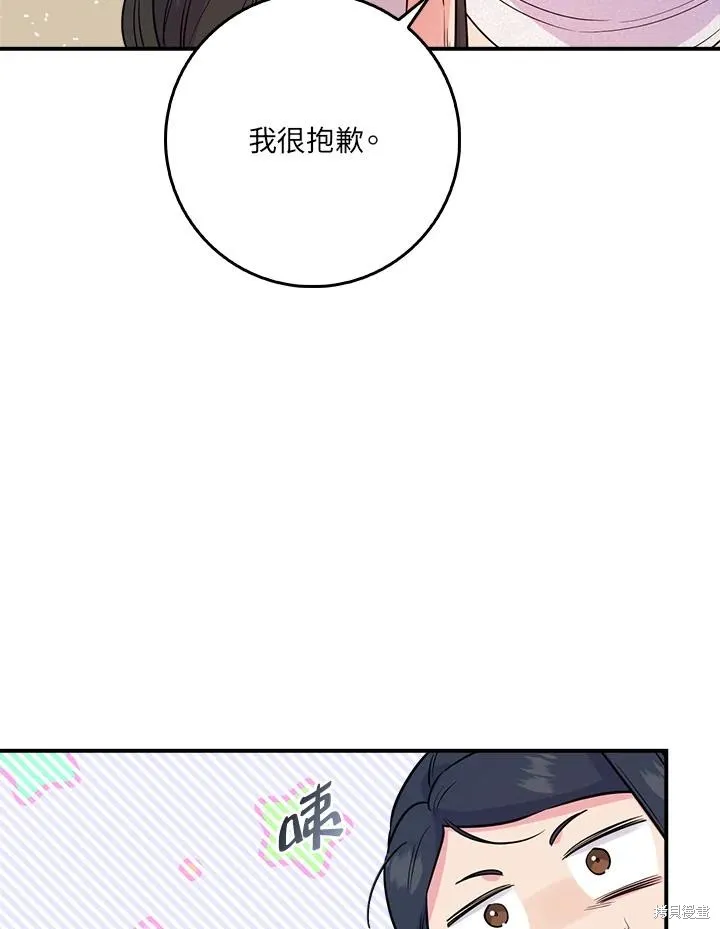 第84话 第71页