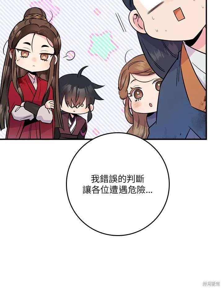 第84话 第72页