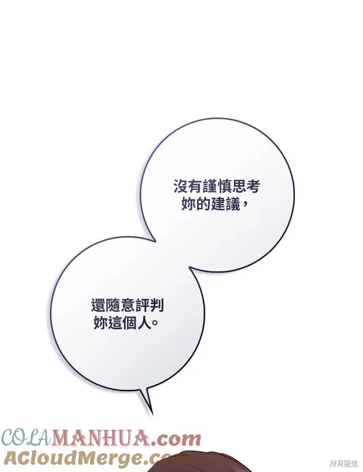 第84话 第73页