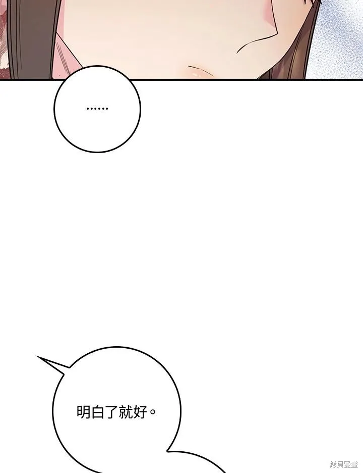 第84话 第76页