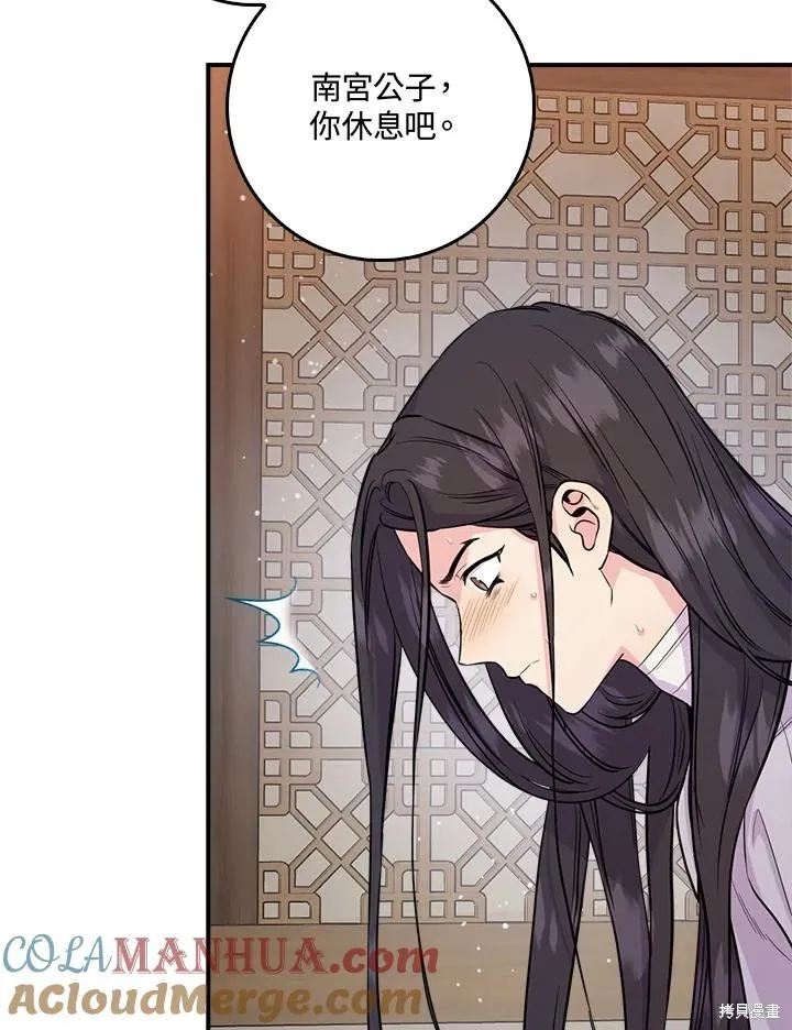 第84话 第77页