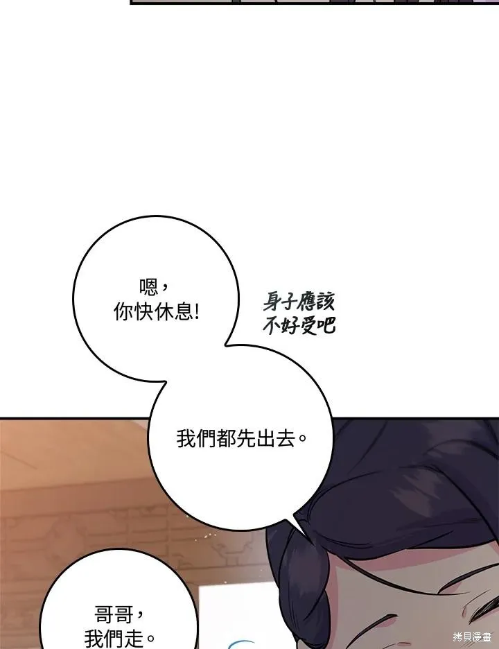 第84话 第78页