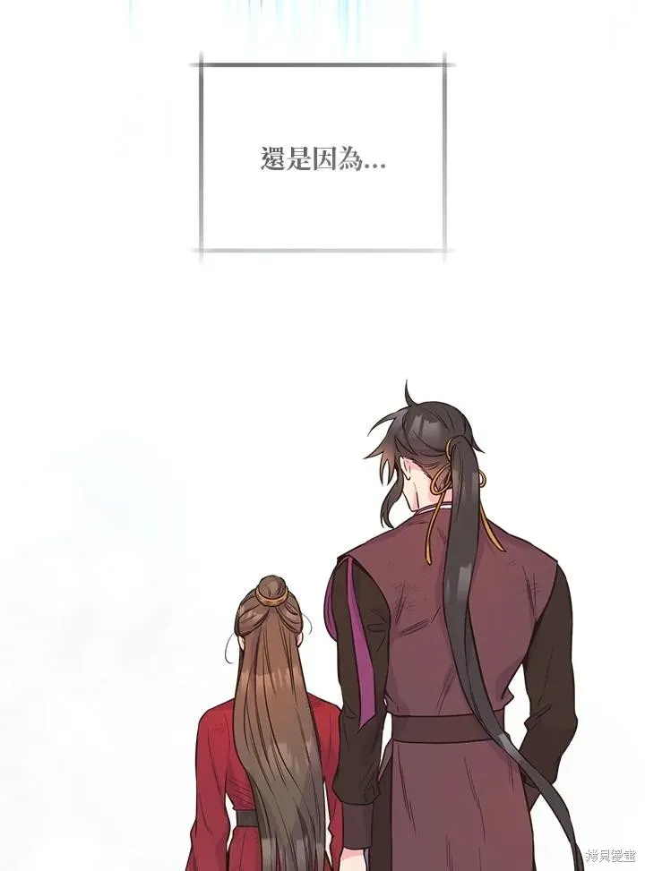 第84话 第84页