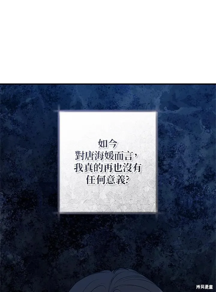 第84话 第86页