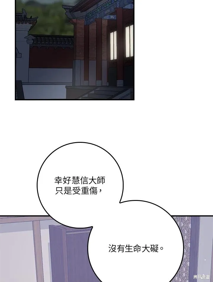第84话 第92页