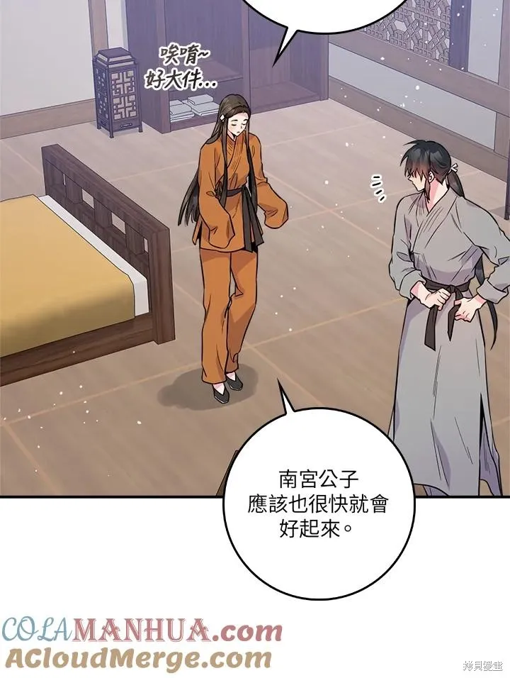 第84话 第93页