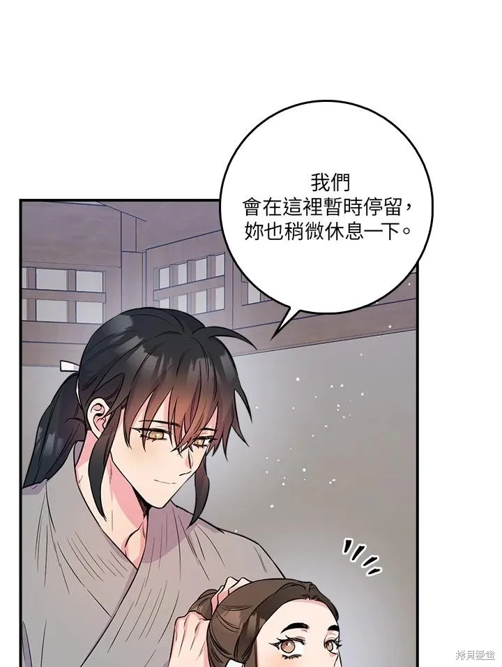 第84话 第94页