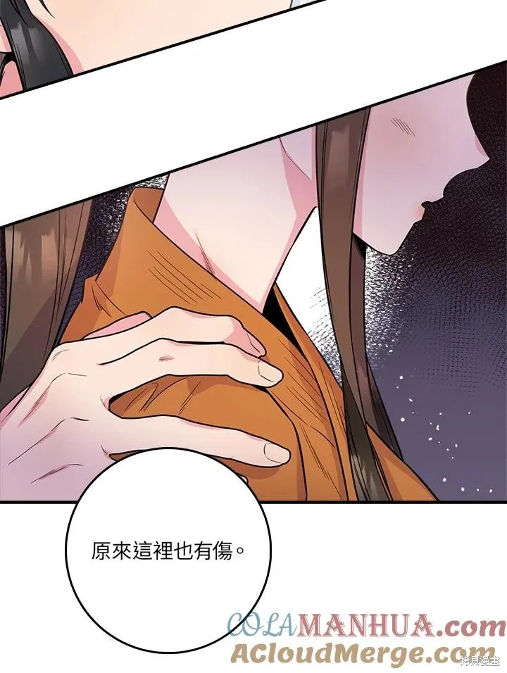 第84话 第97页