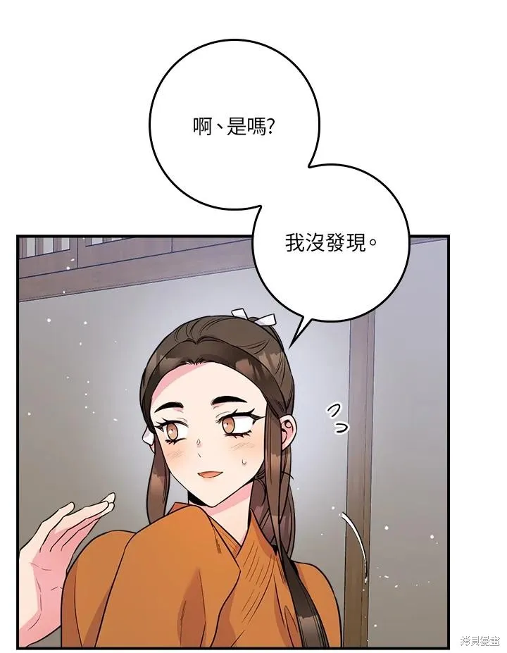 第84话 第98页