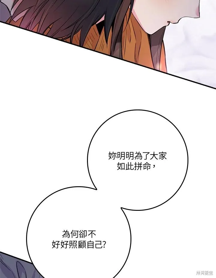 第84话 第102页