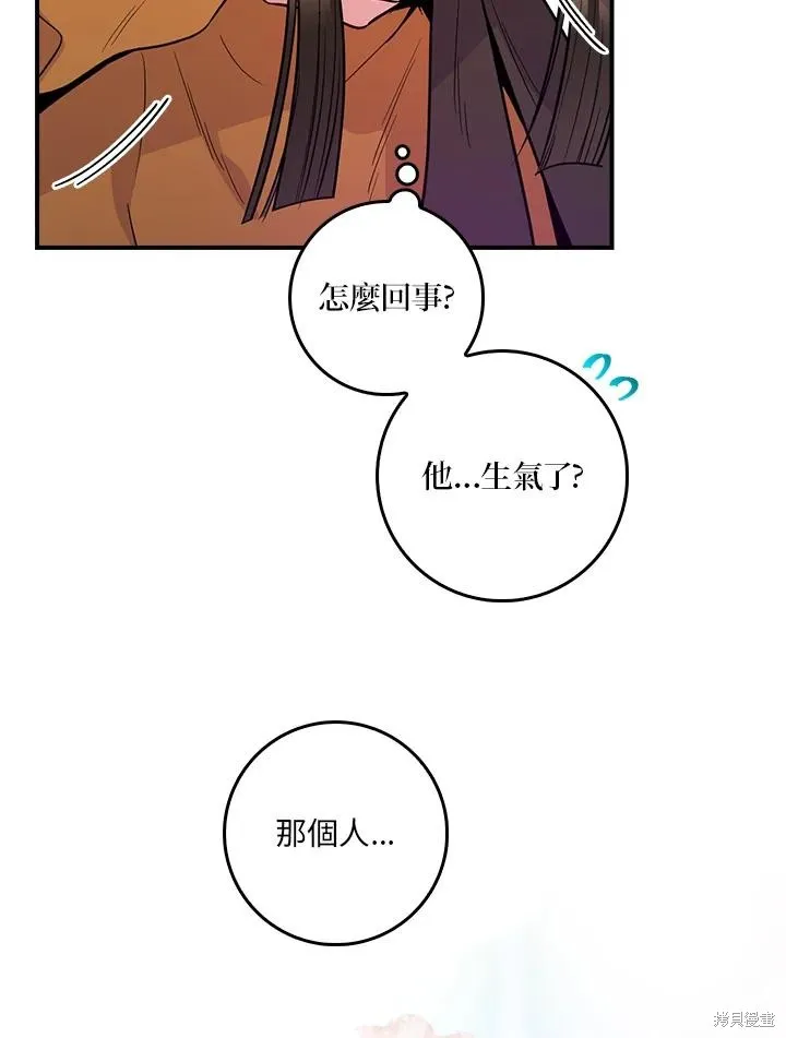 第84话 第106页