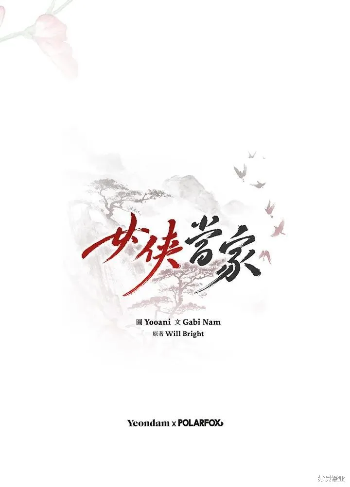 第84话 第111页