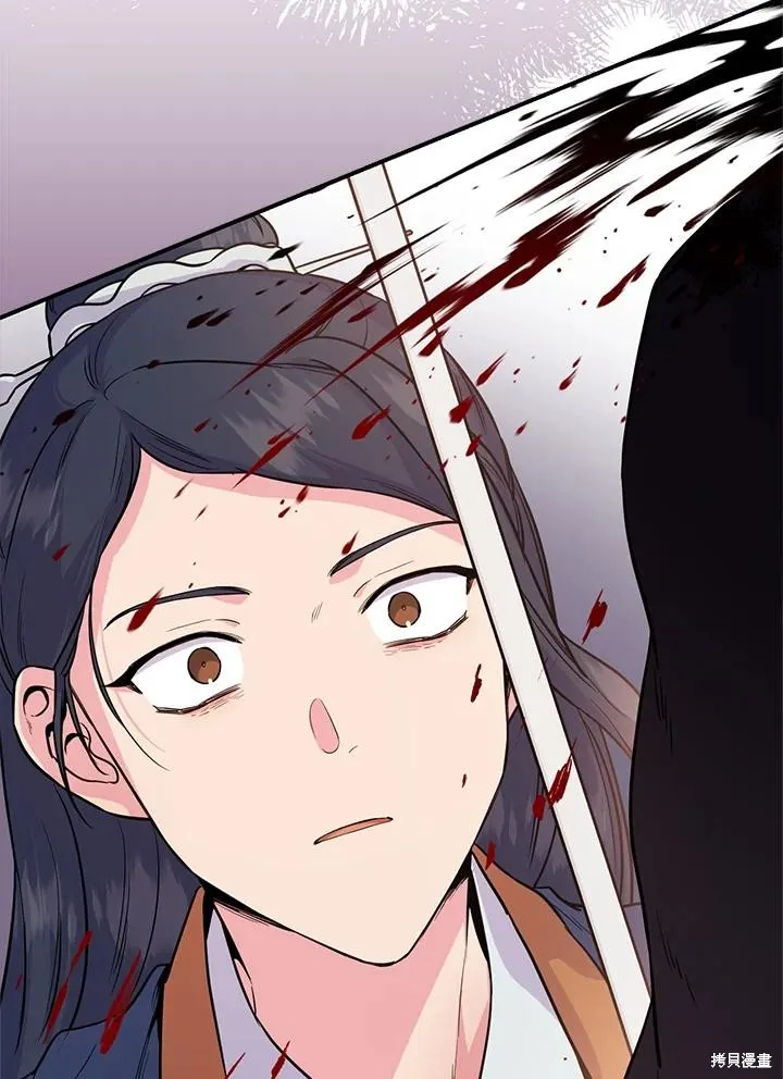 第83话 第2页