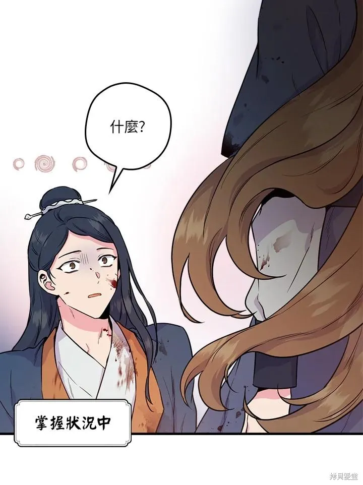 第83话 第19页