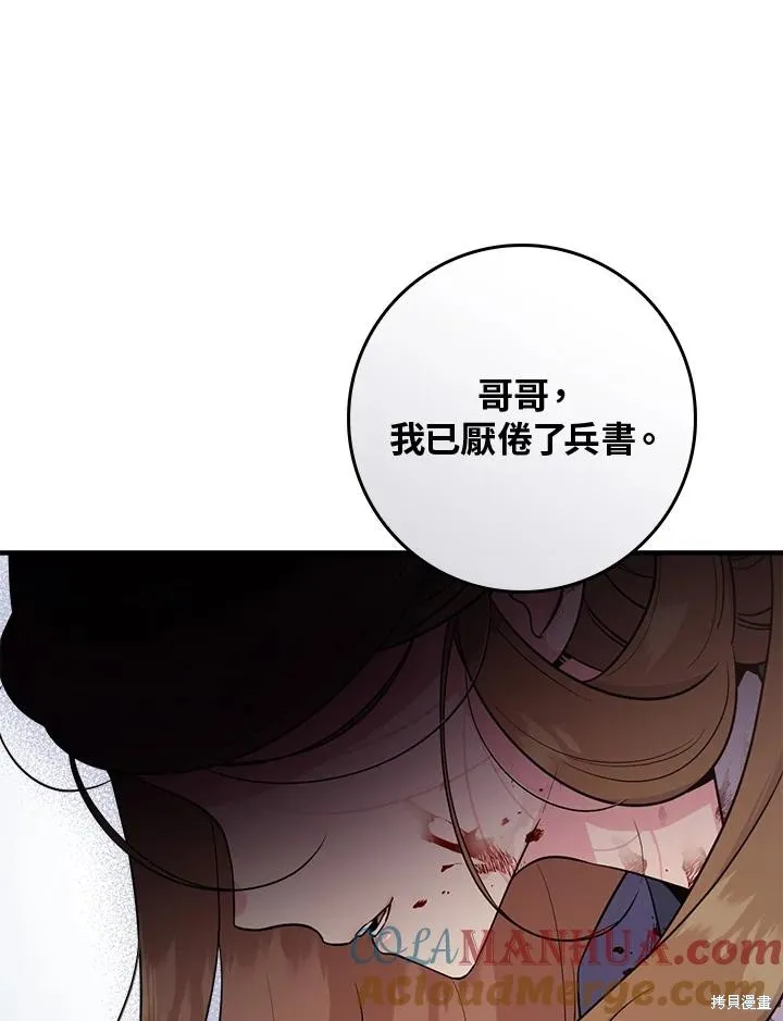 第83话 第33页