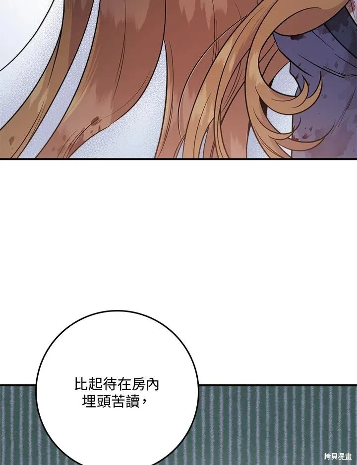 第83话 第34页