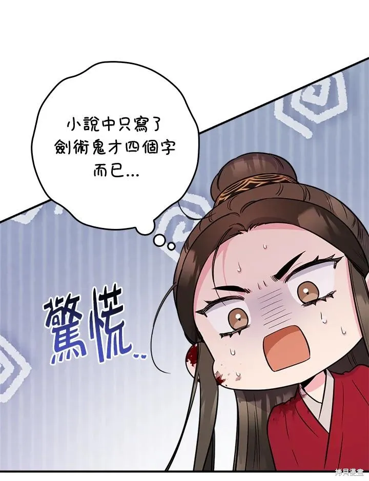 第83话 第36页
