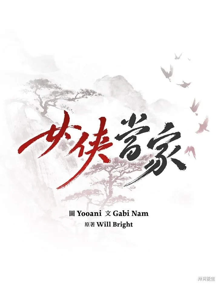 第83话 第42页