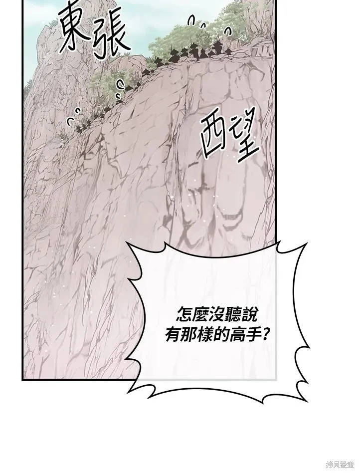 第83话 第44页