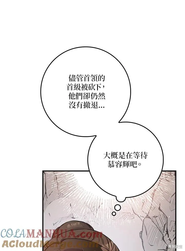 第83话 第45页