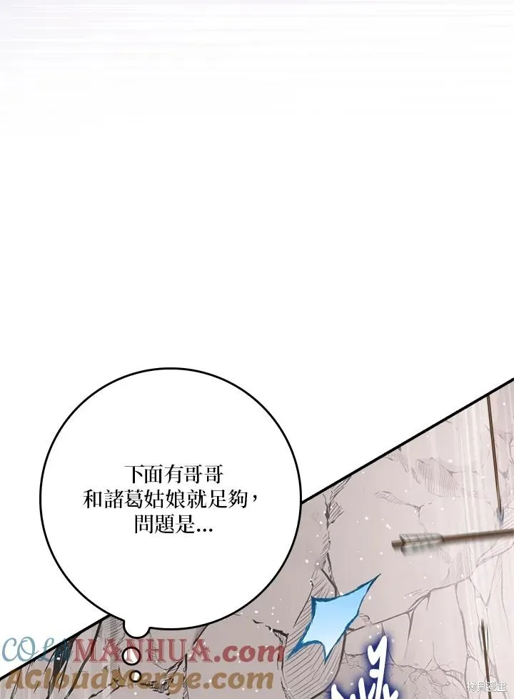 第83话 第49页