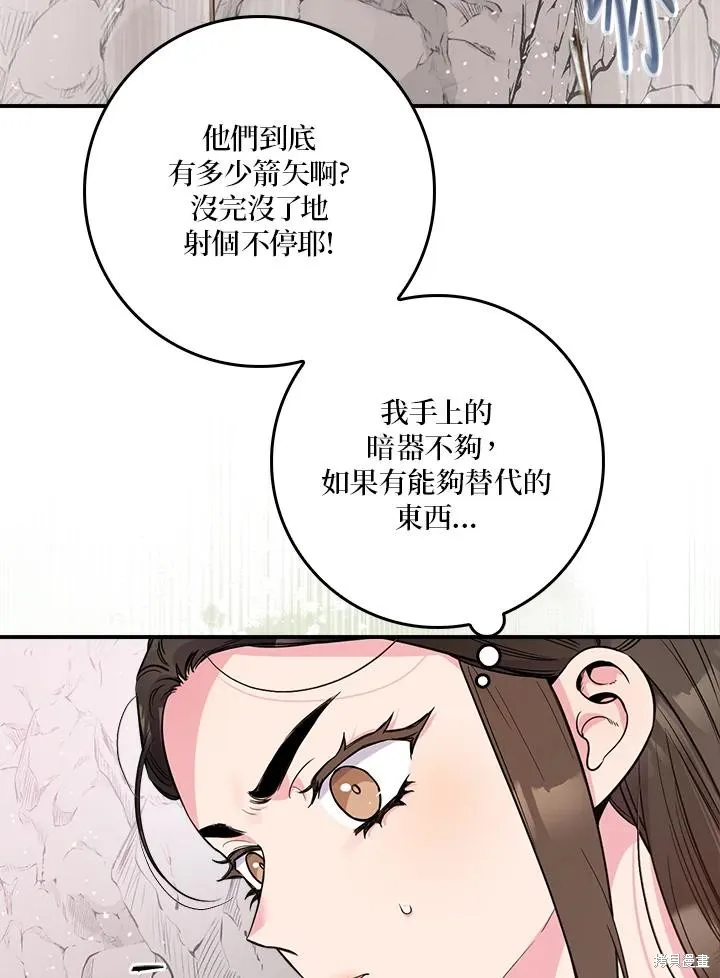 第83话 第51页