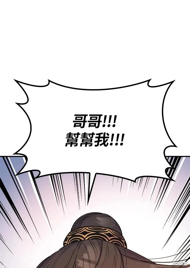第83话 第54页