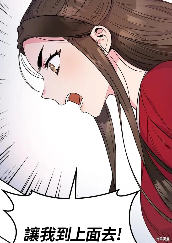 第83话 第55页