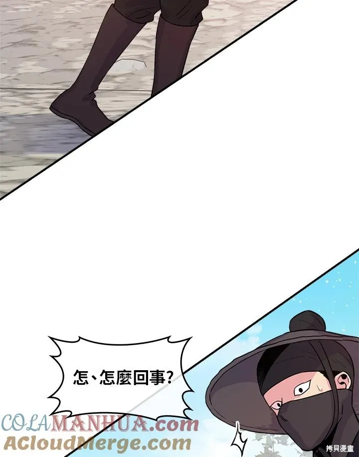 第83话 第85页