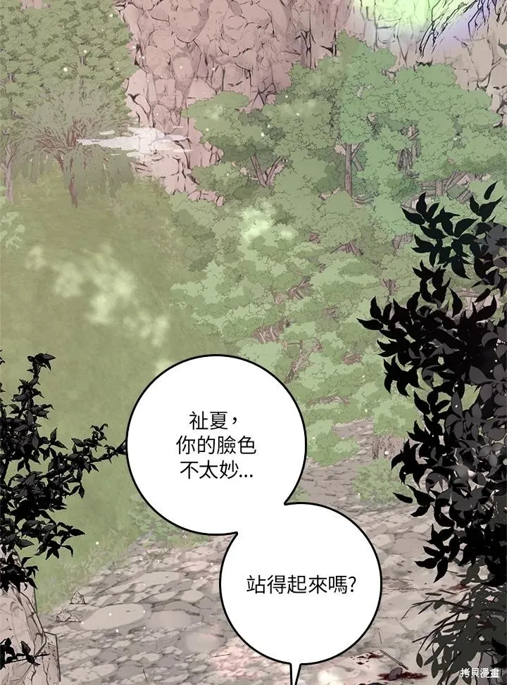 第83话 第115页