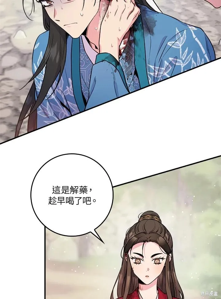 第83话 第118页