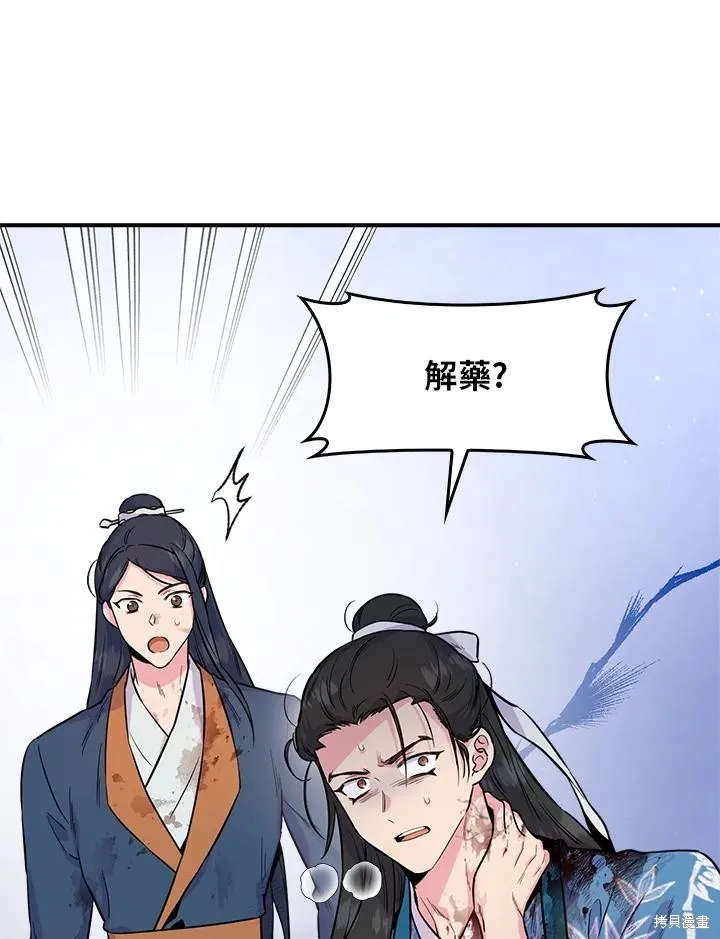 第83话 第120页