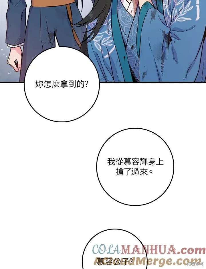 第83话 第121页