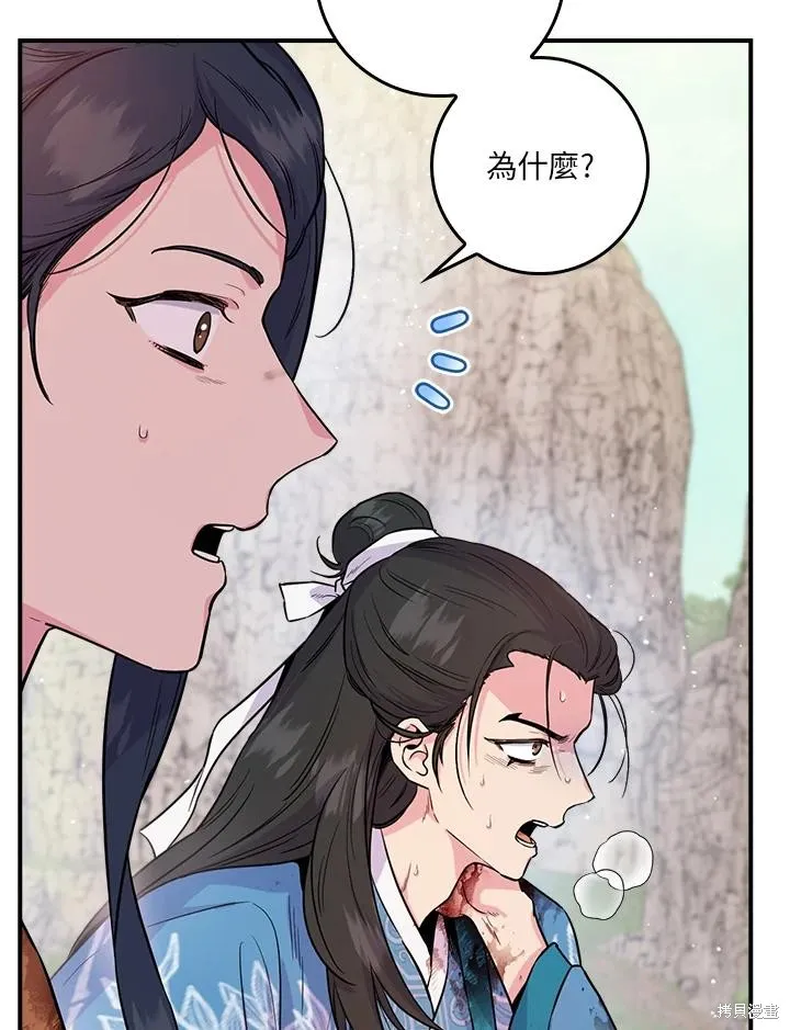 第83话 第122页