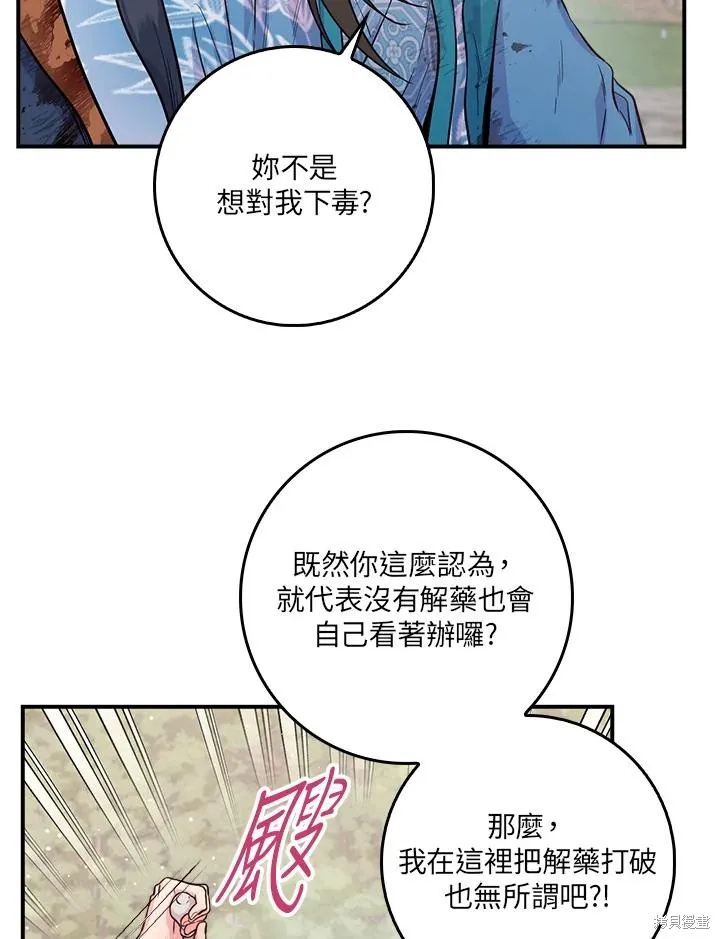 第83话 第123页